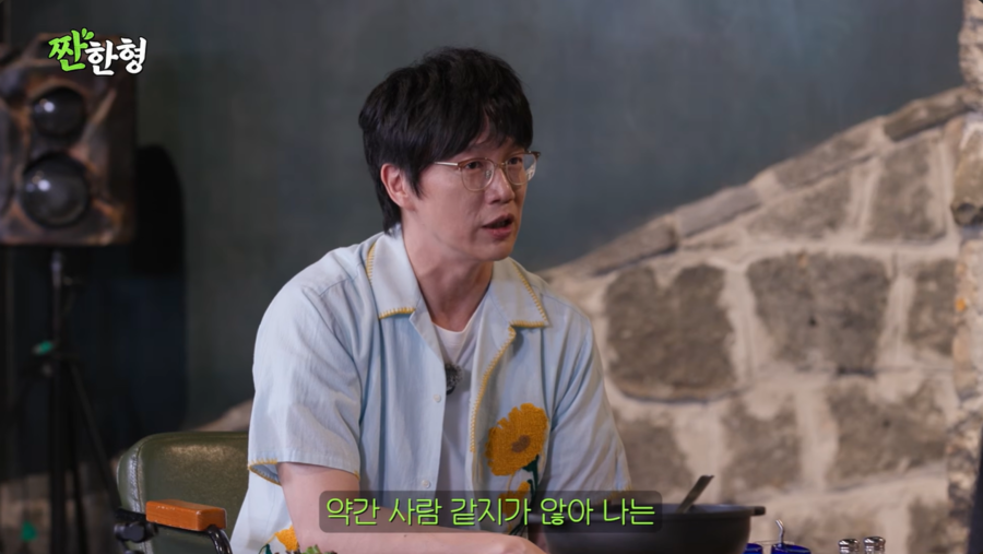 ▲ 성시경. 출처| '짠한형 신동엽' 유튜브