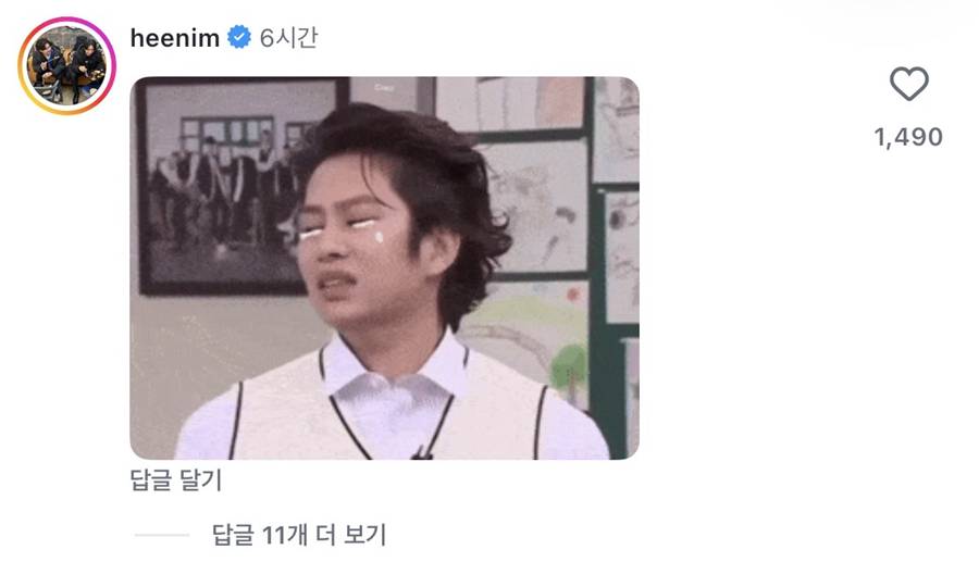 ▲ 김희철이 손흥민 SNS에 남긴 댓글. 출처| 손흥민 SNS 캡처