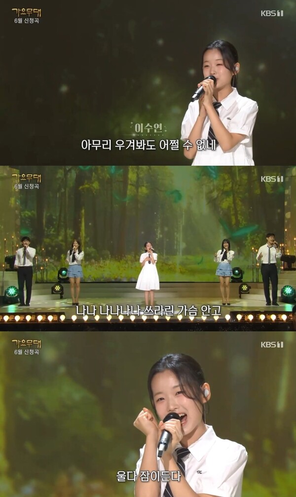 '가요무대' 이수연, 청아한 음색으로 동심 자극…순수함으로 채운 '개똥벌레' 무대