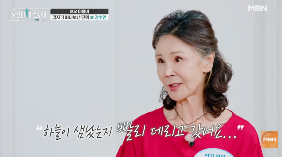 "故강수연 사망 이틀 전 찜질방 갔는데…안 믿겨" 이용녀, 여전한 그리움