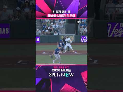 초구 비하인드 백캐치 #shorts #MLB