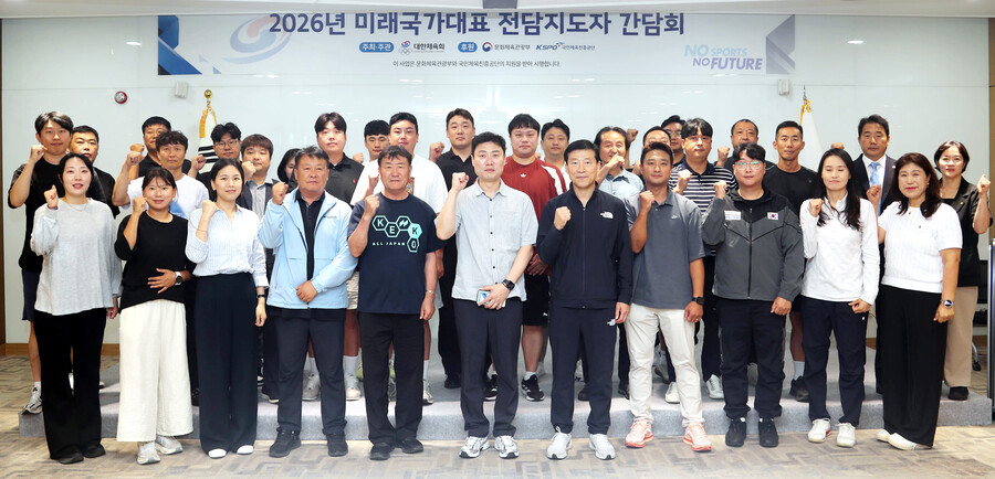 '인재 육성' 청소년-꿈나무선수 지도자, 진천선수촌 모여 뜨거운 토론의 장 열었다