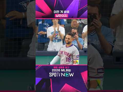 토론토로 돌아온 보 비솃 #shorts #MLB