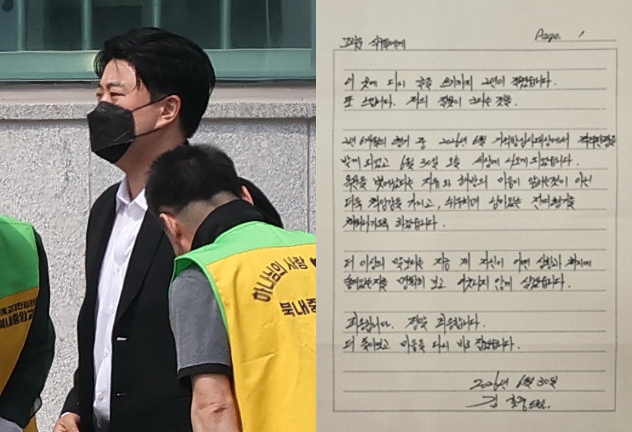 김호중, 출소 후 자필 심경 "뉘우치며 형기 채울 것, 정말 죄송"
