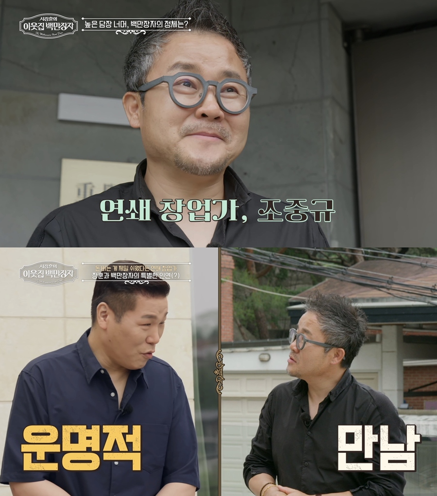 'BTS 컴백 드론쇼' 만든 연매출 1000억 CEO "서장훈 중학교 선배"