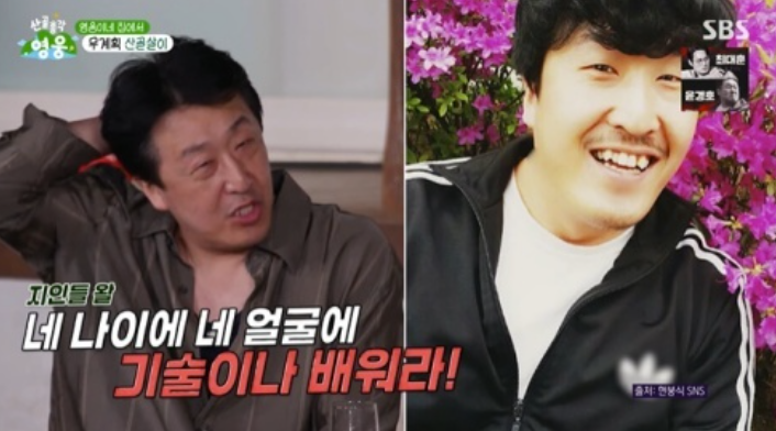 현봉식, S전자 설치기사→모두 반대한 배우의 꿈 "네 얼굴에 기술이나 배워"('산골총각영웅')