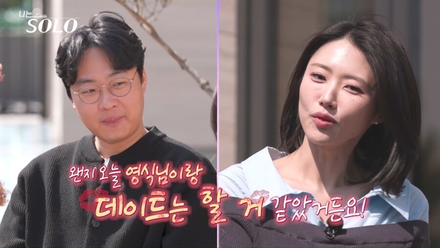 32기 영식, '몰표녀' 영숙 vs '쿨녀' 순자 두고 행복한 고민('나는솔로')