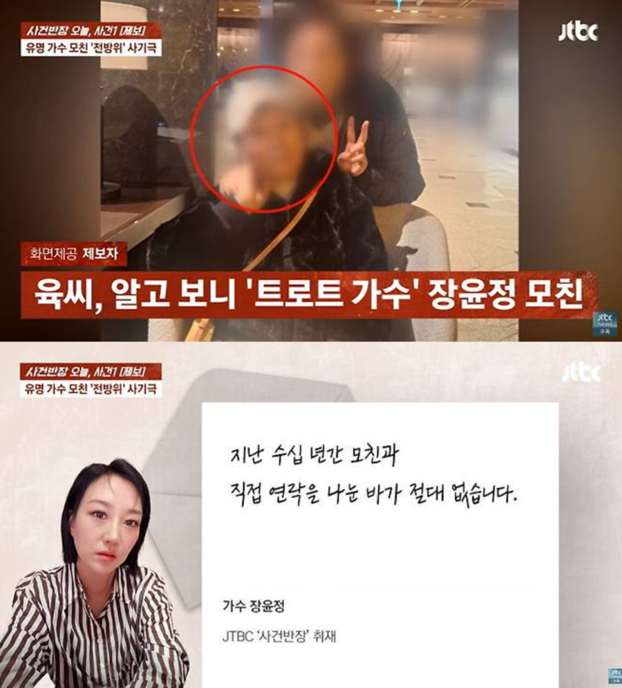 ▲  출처|JTBC '사건반장'