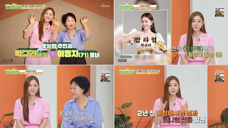 박규리 "갑작스러운 뇌출혈→대장 선종 발견까지, 암담했다" 깜짝 고백