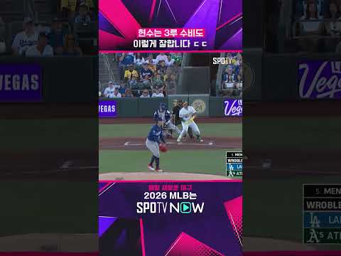 토미 현수 에드먼의 수비는 국밥과 같다 #shorts  #MLB