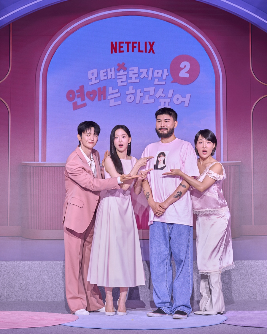 "연프는 시즌2가 진리"…'모솔연애2', 강한나→카더가든 훈수유발 과몰입 컴백[종합]