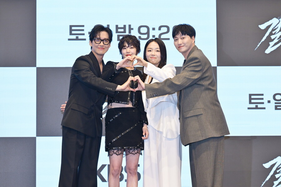 ▲ KBS2 '결혼의 완성' 제작발표회. 제공|KBS
