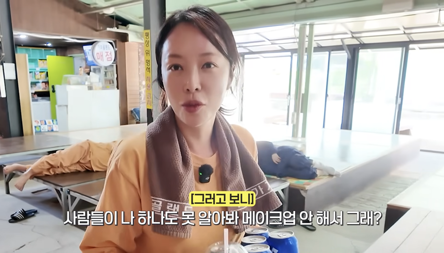 황정음, 사우나 인지도 굴욕에 다 내려놨다…"자숙하고 와서 그래"