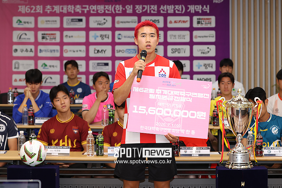 [포토S] 한남대 성예건, '팀 지원금 받고 더 열심히 하겠습니다'