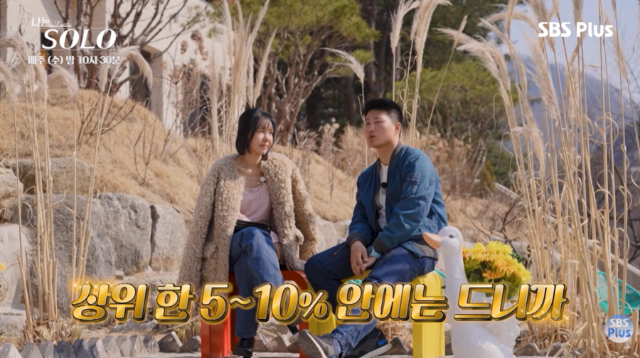 "상위 5% 연봉"…32기 상철의 연하남 무리수, '몰표녀' 옥순 "힘들다"('나는 솔로')