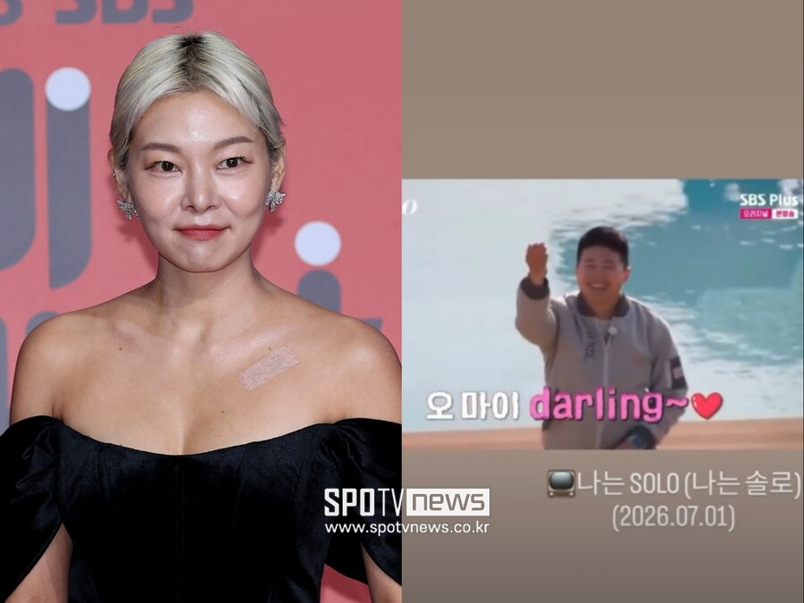 "오 마이 달링"…송해나, '나솔' 32기 상철 박제했다 '경악'