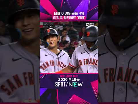 타격왕 경쟁 아직 안 끝났다! #shorts #MLB
