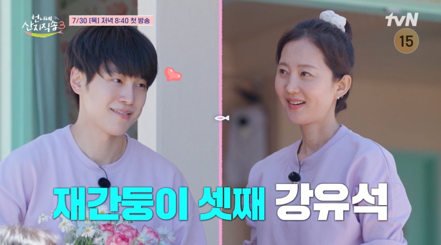 염정아의 '산지직송3', 30일 첫방송…김선영·강유석·노윤서 합류[공식]