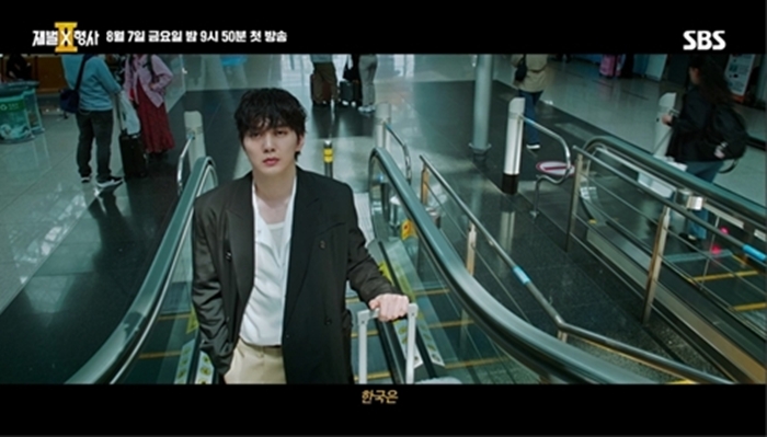유승호, 3년 만의 귀환…'재벌X형사2' 신흥 재벌 캐릭터 베일 벗었다