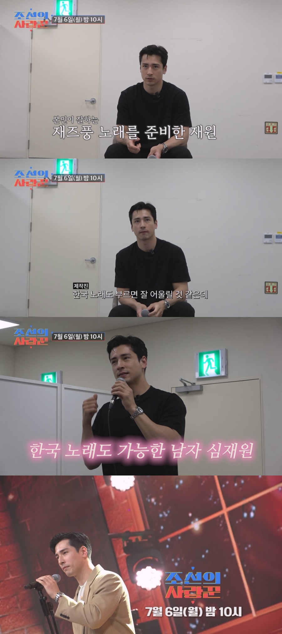 '심혜진 친조카' 심재원, 비주얼→목소리도 대박 '피는 못 속여'('조선의사랑꾼')