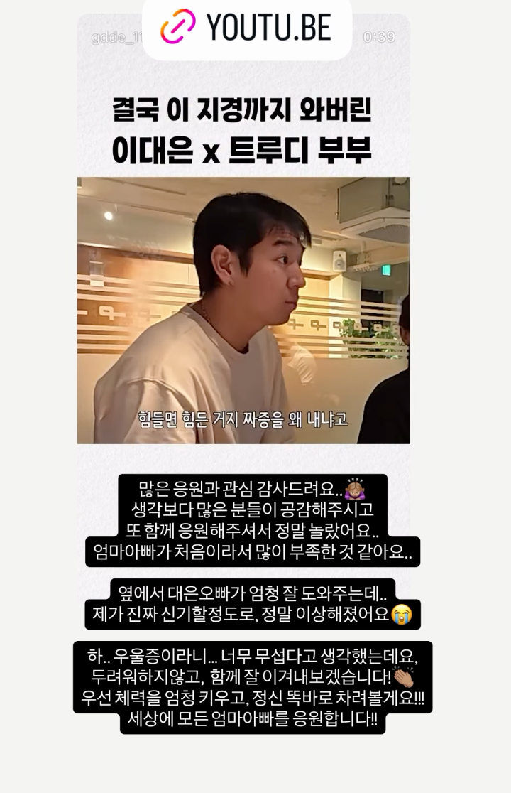 ▲ 래퍼 트루디. 출처|트루디 SNS