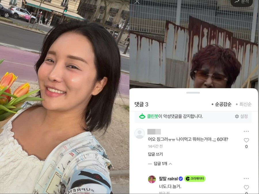 랄랄, '나이 먹고 뭐하냐' 비난에…"너도 다 늙어" 사이다 응수