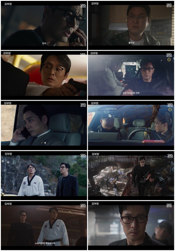 ▲ '김부장' 3회 방송 장면. 제공| SBS