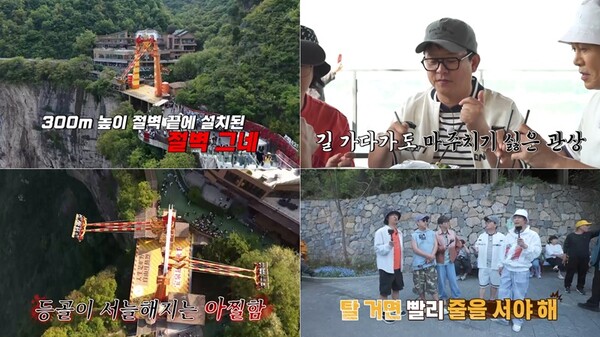 홍인규, 고소공포증 김준호에 2세 언급하며 절벽 그네 제안 '멘붕'('독박투어')