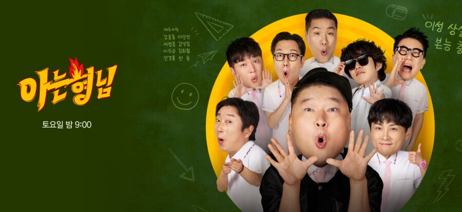 '아는 형님' 결방..JTBC 경영난 타격 탓? '방송 팬들 걱정↑'