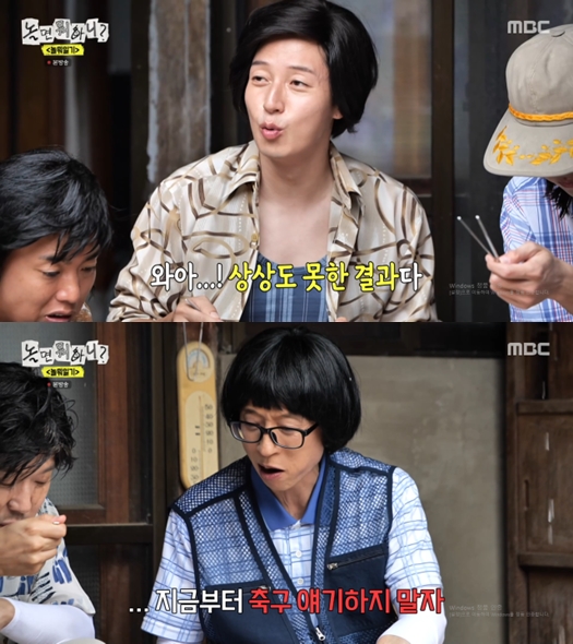 젠틀한 유재석도 결국 한국 사람..남아공전 패배에 "축구 얘기 하지마"('놀뭐')
