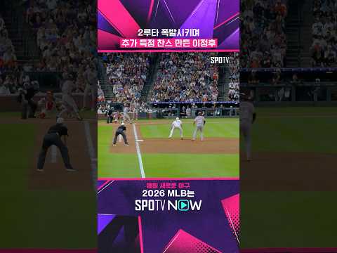 이정후 '3G 연속 안타' #shorts #MLB