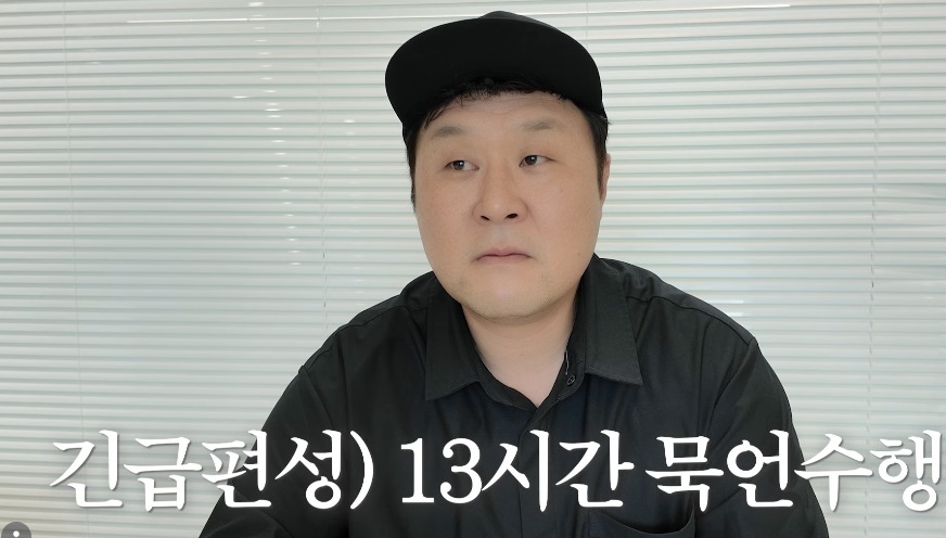 '투머치토커' 윤경호, '김부장' 흥행에 13시간 묵언수행 공약 이행 "'컽투쇼' 생방 어쩌나"