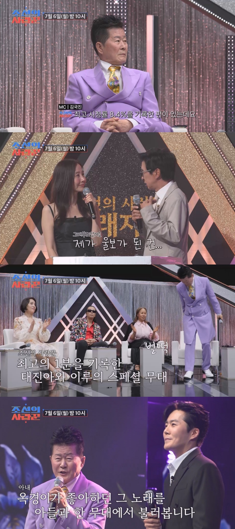 "옥경이 치매 낫게 해달라" 태진아, 子이루와 사모곡 열창('조선의사랑꾼')