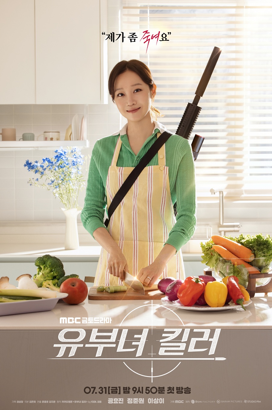 결국 21% 넘어버린 '사이다극' 인기…'김부장' 소지섭 이어 '유부장' 공효진 온다[초점S]