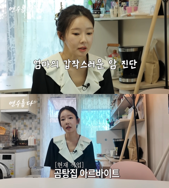 '전남편 일라이 재혼' 지연수, 子 양육하며 곰탕집 알바 "집은 15평" 일상 공개