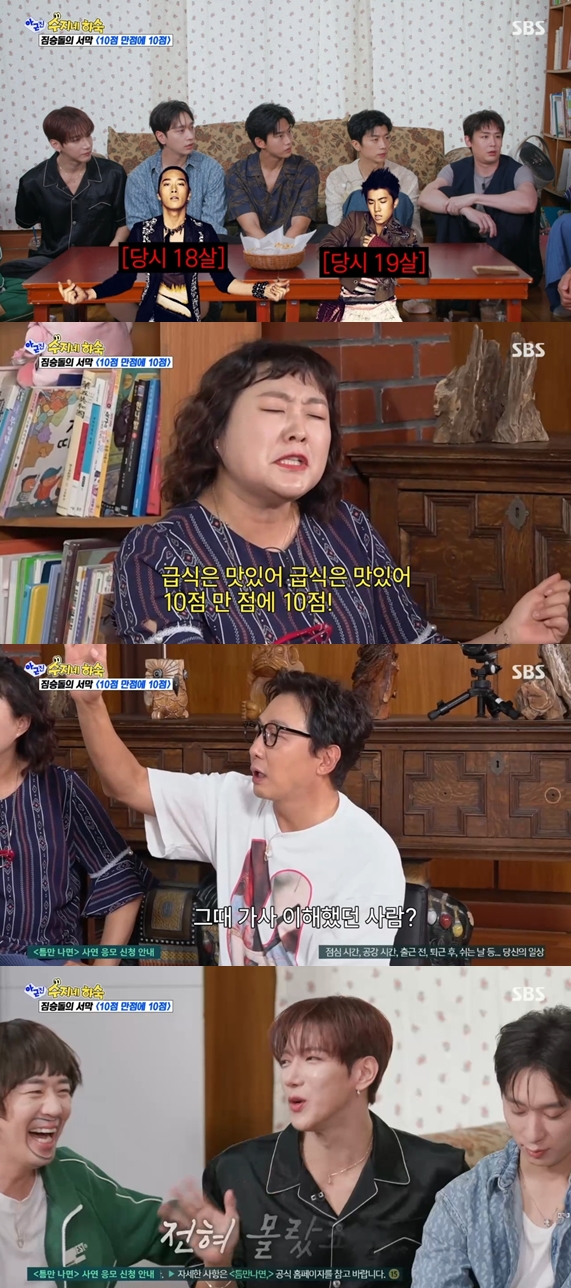 2PM "'입술은 맛있어' 가사, 우리도 당황..우영·찬성 10대였다" 고백('아근진')