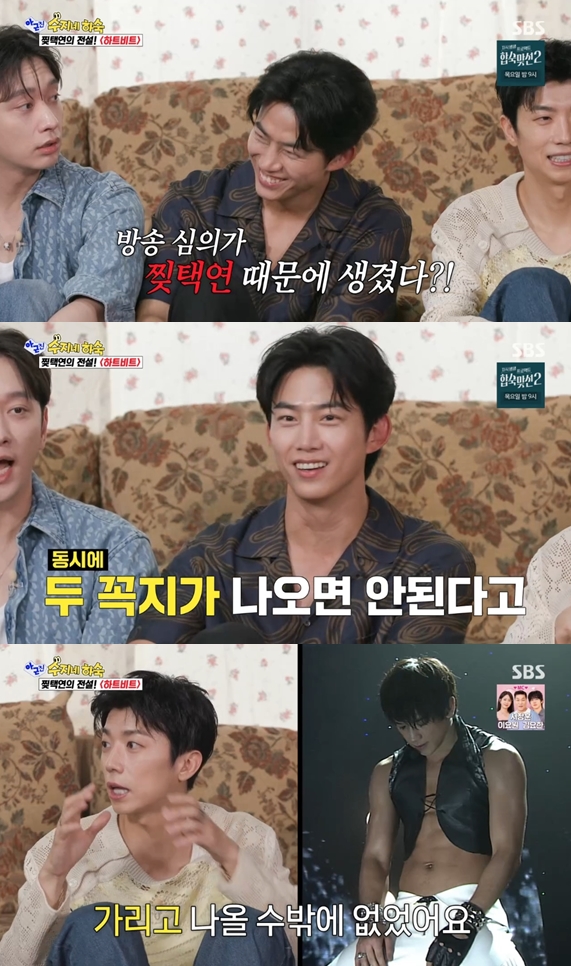 "'가슴 노출 불가' 심의 생겨"..'찢택연' 때문에 비가 '가리개' 한 사연('아근진')