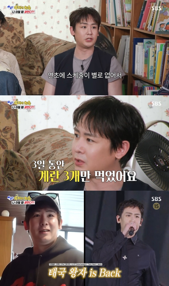 '후덕 근황' 닉쿤 "나도 충격..3일간 달걀 3개만 먹어" 고백('아근진')