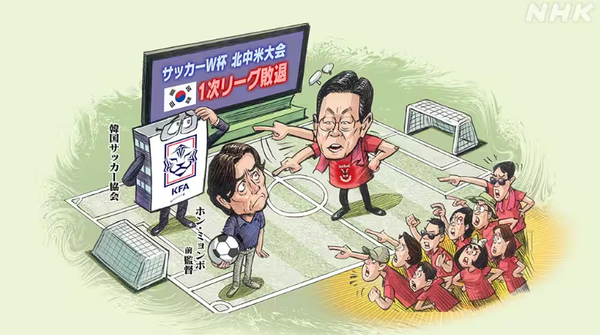 ▲ 한국축구 '쇄신 첫걸음'을 일본 공영방송도 주목했다. ⓒ 'NHK' 홈페이지