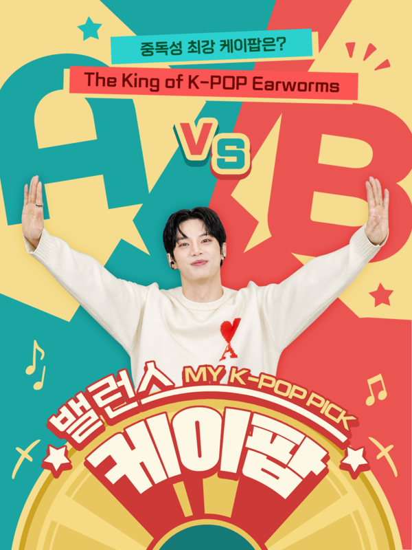 인어미닛 재준, 예능 콘텐츠 MC 도전