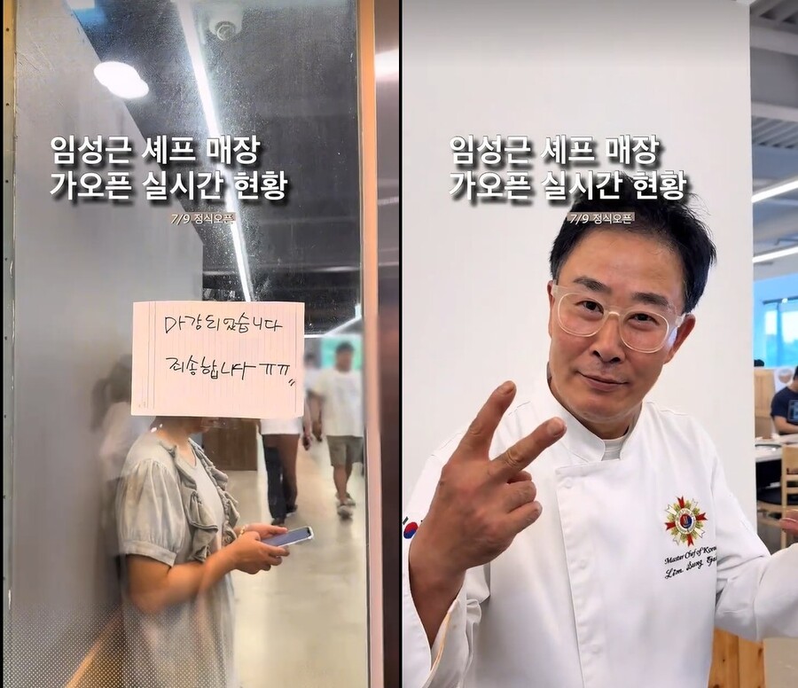 '전과6범' 임성근, 첫날부터 식당 대박…웨이팅에 재료소진 "죄송합니다"