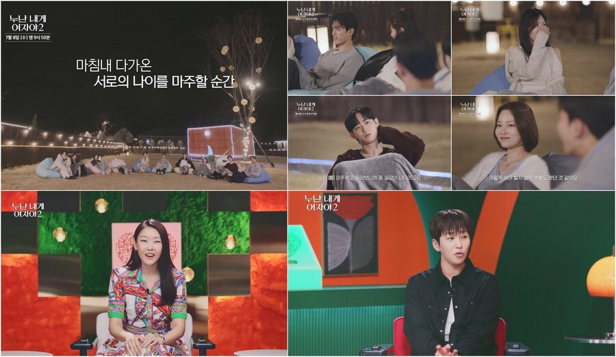 한혜진, 연하남에 재력 과시 "누나가 잘 벌면 그냥 데리고 사는 것"('누내여2')