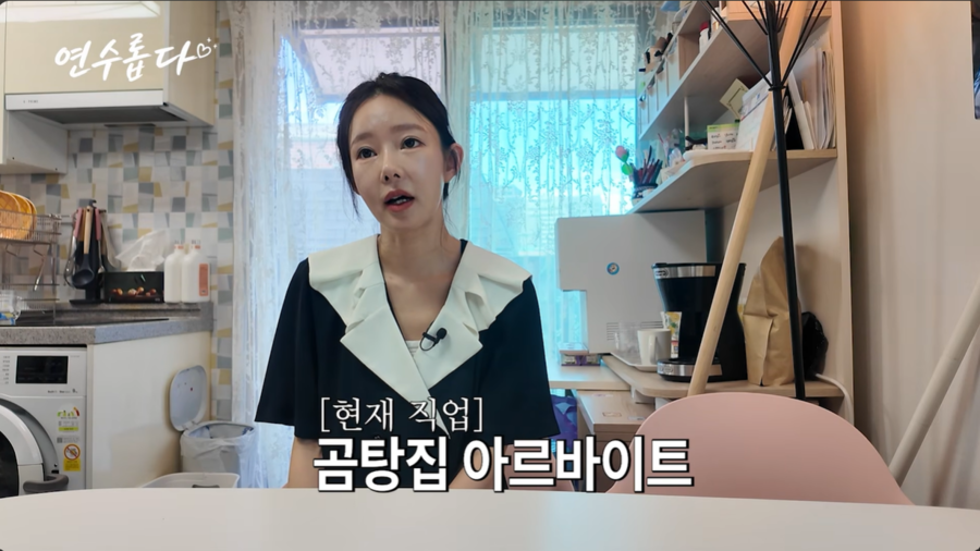 ▲  출처| '지연수의 연수롭다' 유튜브