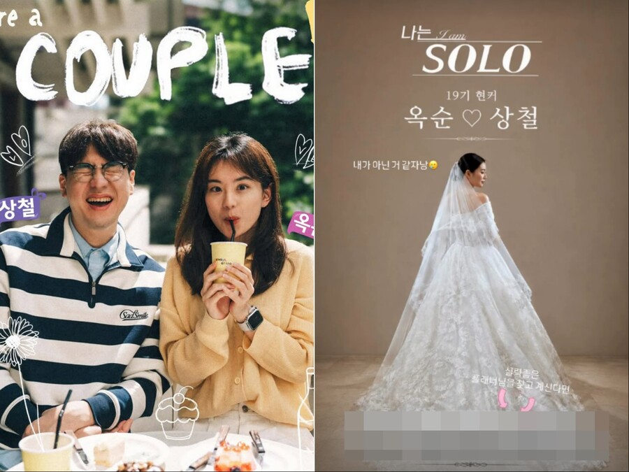 '모솔 극복→11월 결혼' 19기 옥순, 감탄 자아내는 순백의 드레스 자태