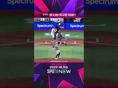 진짜 '직구' 하나로 8이닝 8K 기록한 슐리틀러 ㄷㄷ #shorts  #MLB