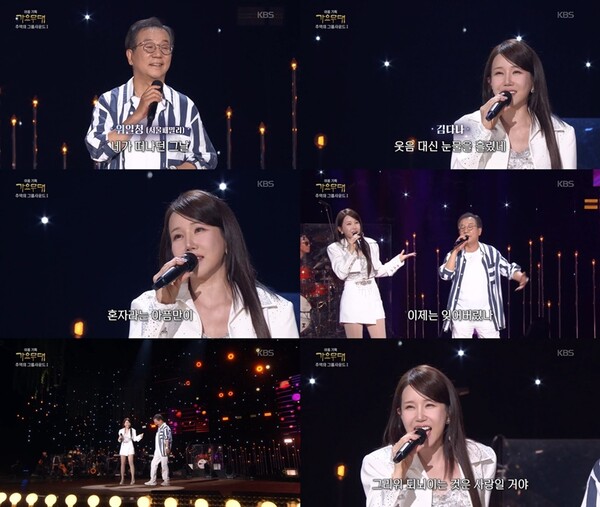 '가요무대' 김다나·위일청, 케미스트리 폭발…서울패밀리 완벽 재현