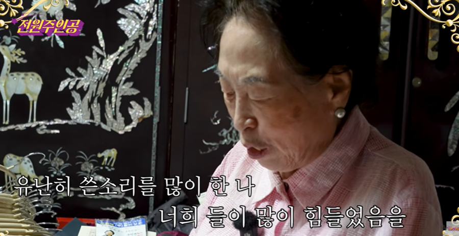 '83세' 전원주, 고관절 골절 유서 공개 "쓰면서 눈물나"('전원주인공')