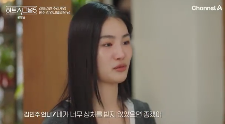 '모델 뺨치는 외모' 인플루언서 김민주 친언니 등장…"상처 받지 마"('하트시그널5')