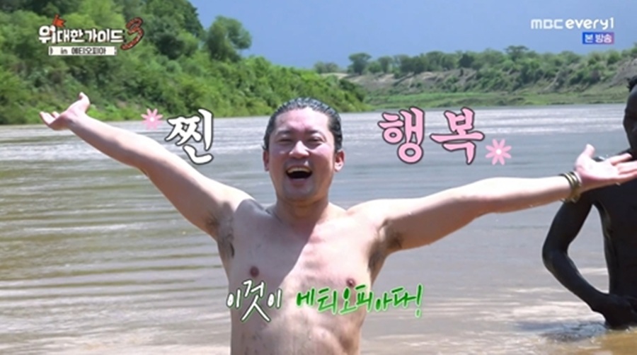 김대호, 카메라도 피한 올누드 목욕…충격 비주얼에도 "부끄럽지 않아"('위대한 가이드')