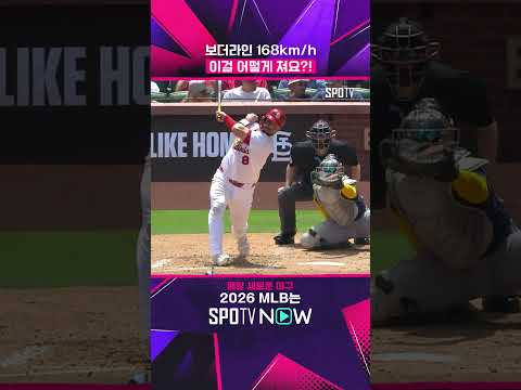 미즈로우스키의 11K 쇼! #shorts #MLB